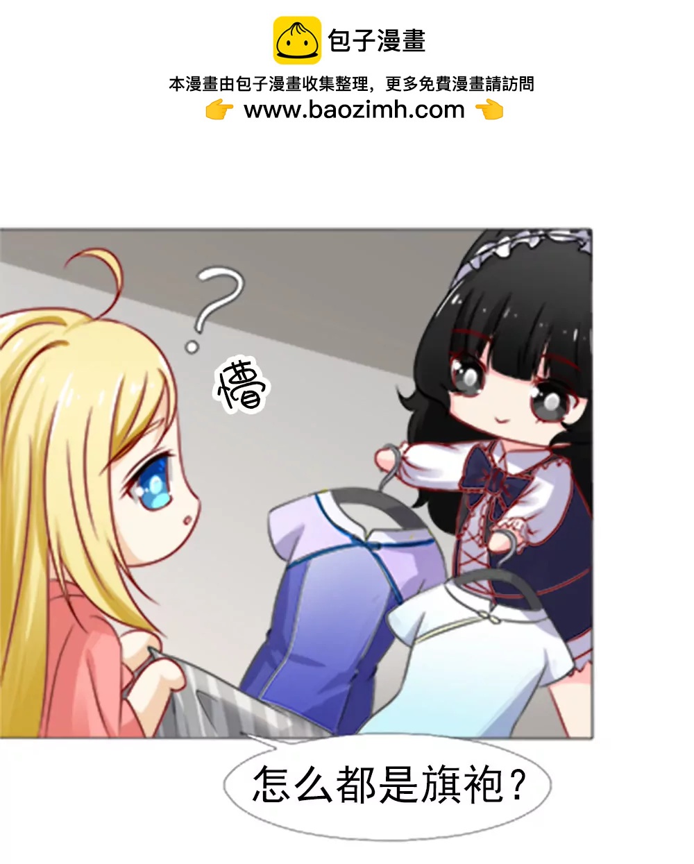 《一秒闪婚首长大人夜夜宠》你也得守我的规矩 第2页
