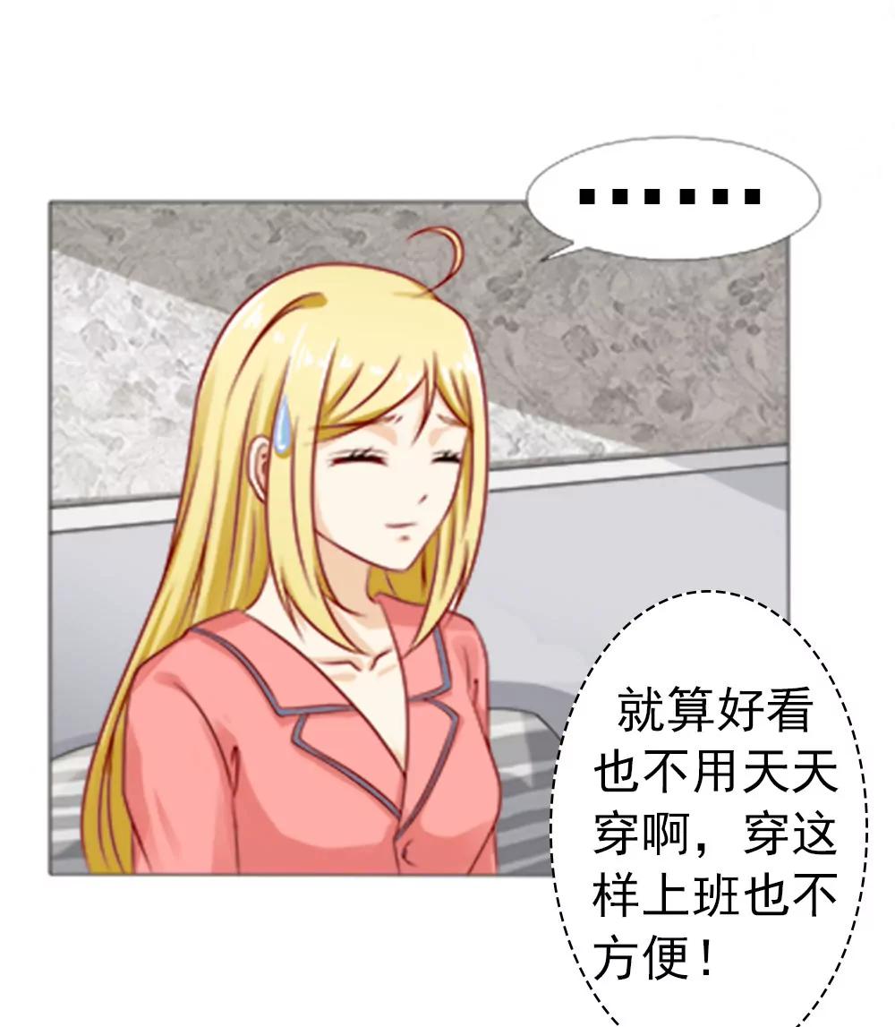《一秒闪婚首长大人夜夜宠》你也得守我的规矩 第4页