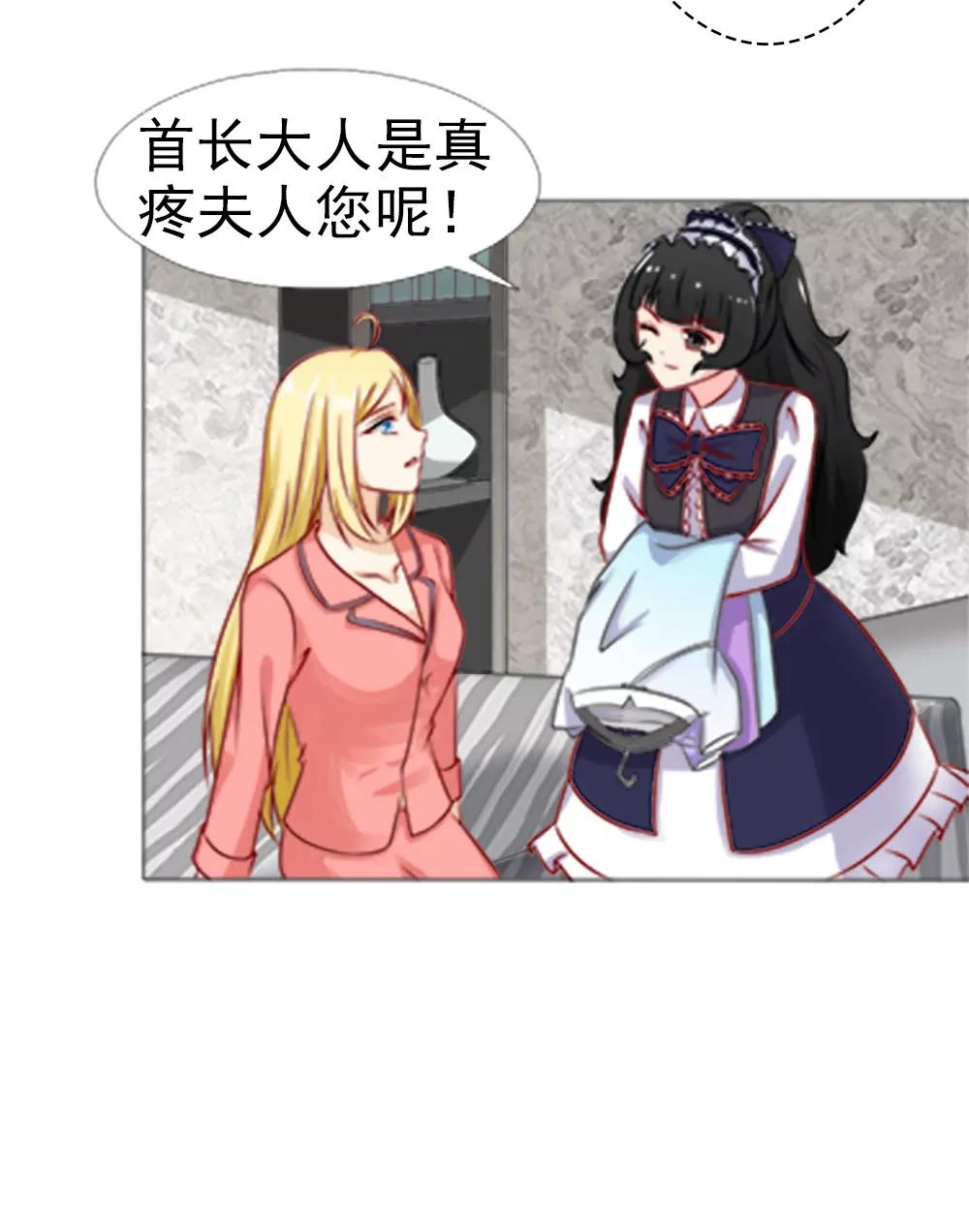 《一秒闪婚首长大人夜夜宠》你也得守我的规矩 第5页
