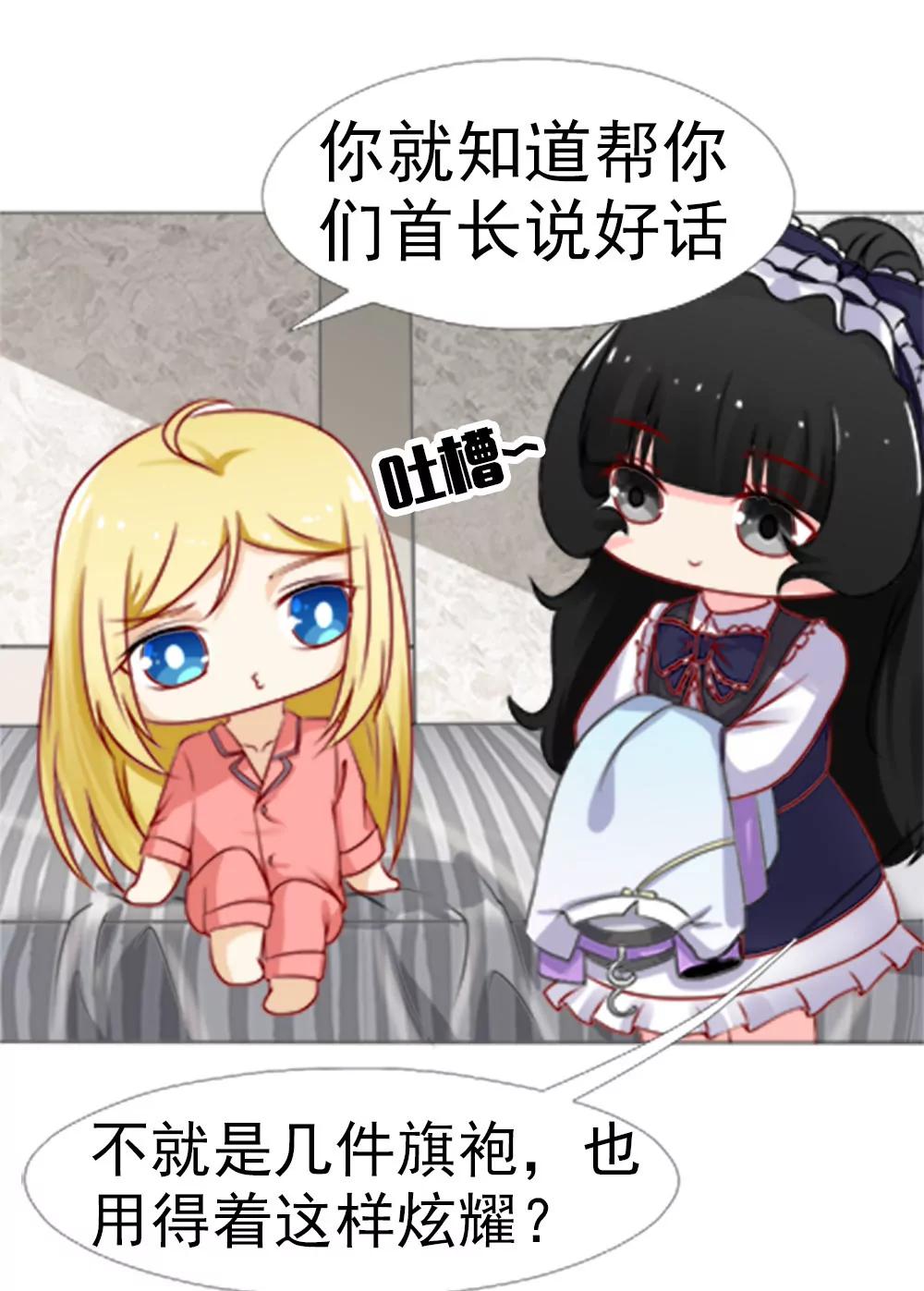 《一秒闪婚首长大人夜夜宠》你也得守我的规矩 第6页