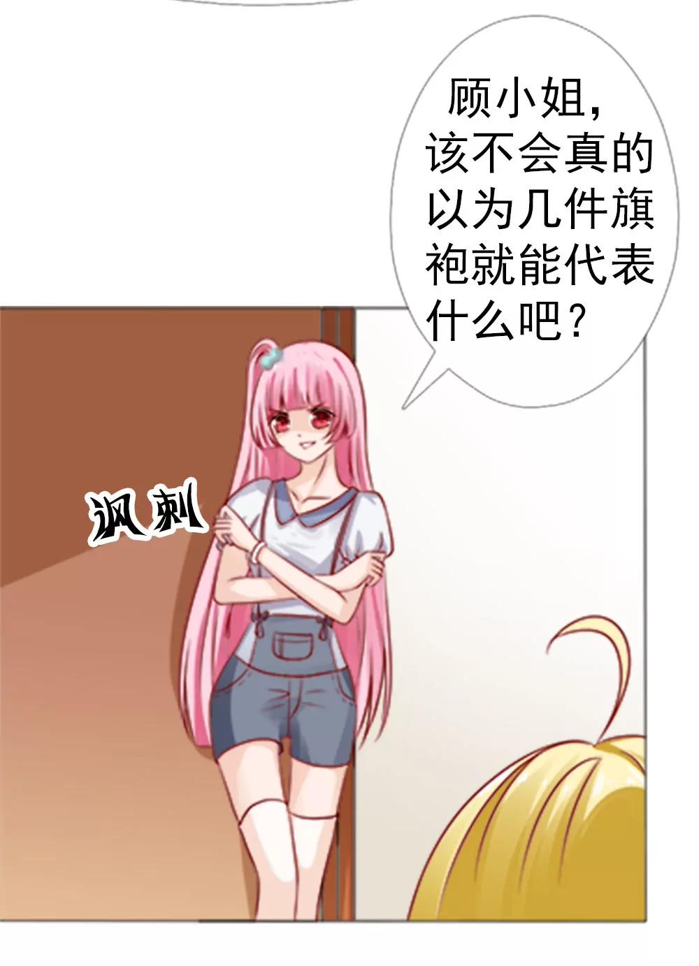 《一秒闪婚首长大人夜夜宠》你也得守我的规矩 第7页