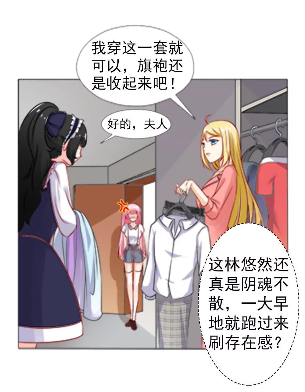 《一秒闪婚首长大人夜夜宠》你也得守我的规矩 第8页