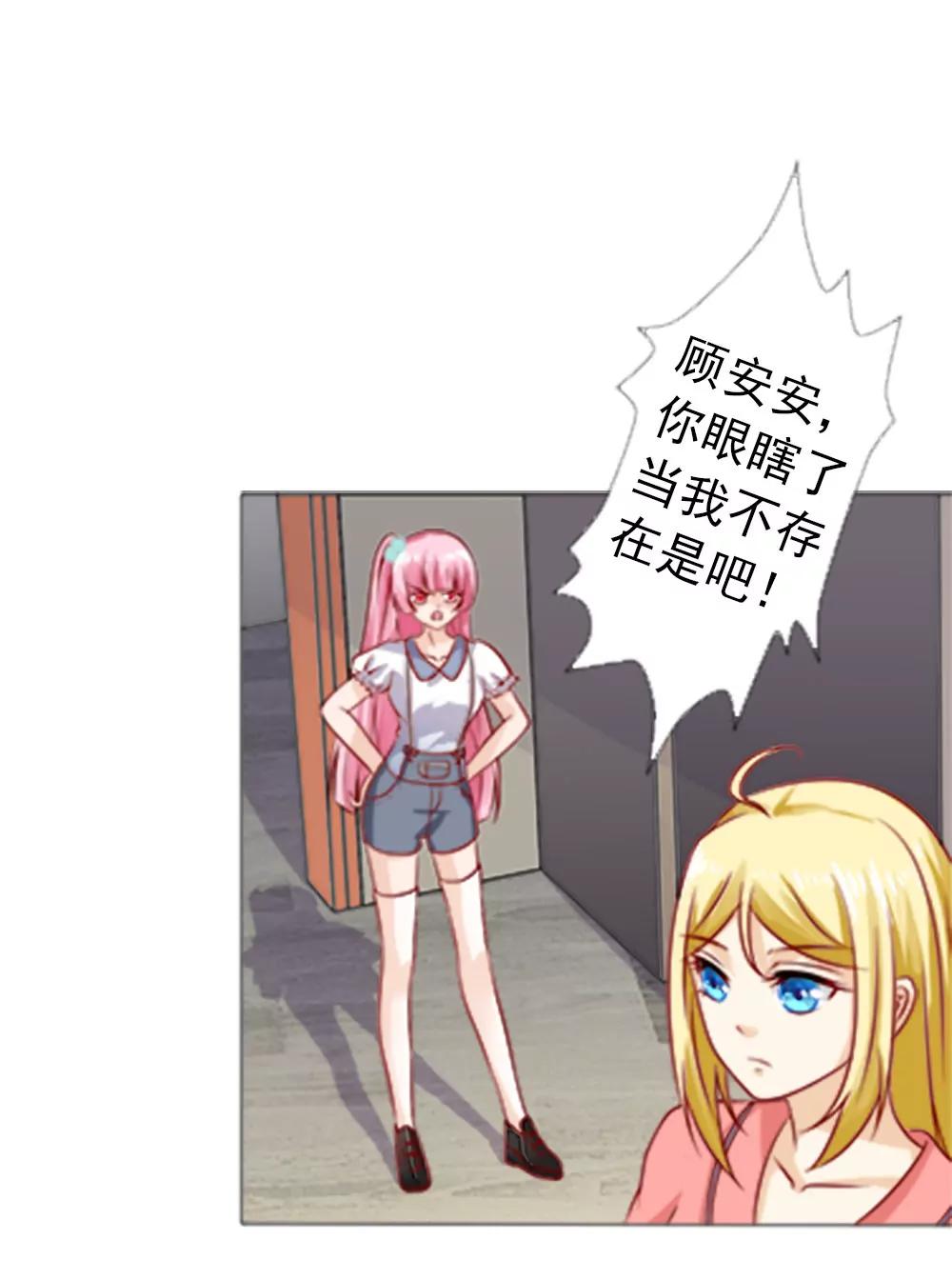《一秒闪婚首长大人夜夜宠》你也得守我的规矩 第9页