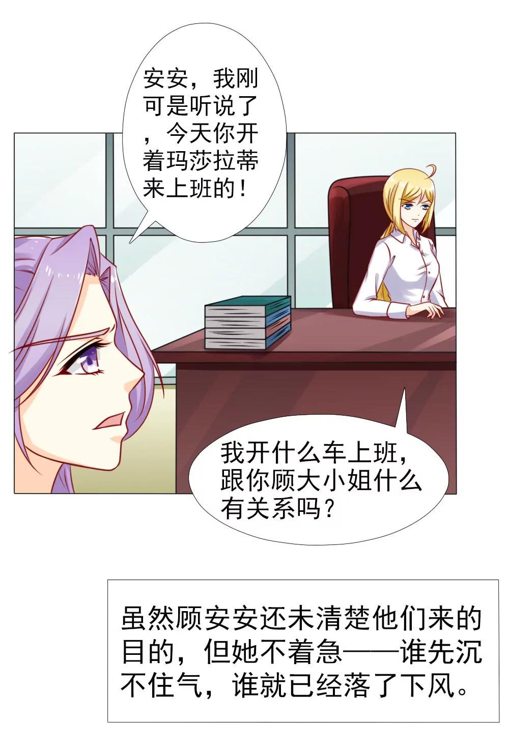 《一秒闪婚首长大人夜夜宠》我妈就生了我一个 第10页