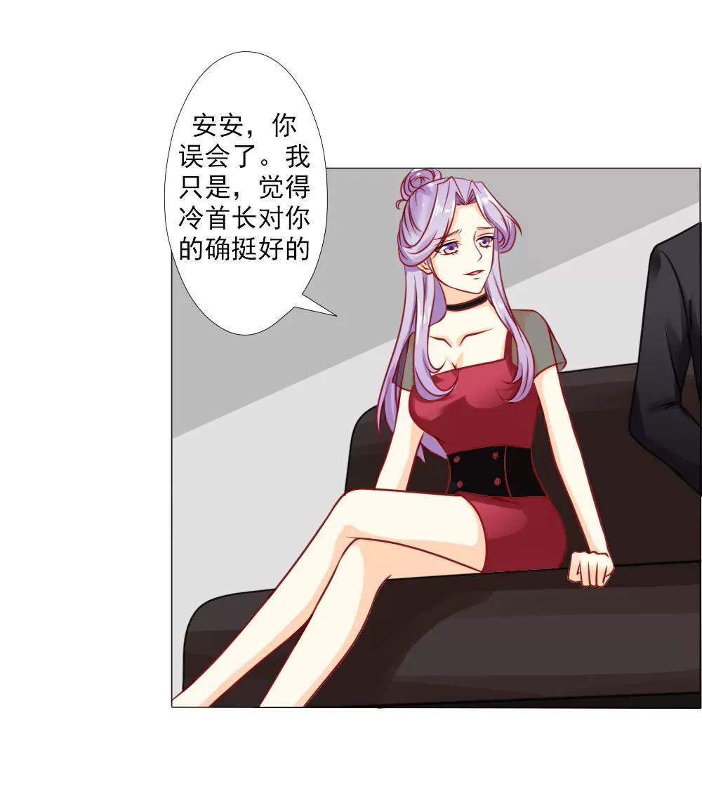 《一秒闪婚首长大人夜夜宠》我妈就生了我一个 第11页