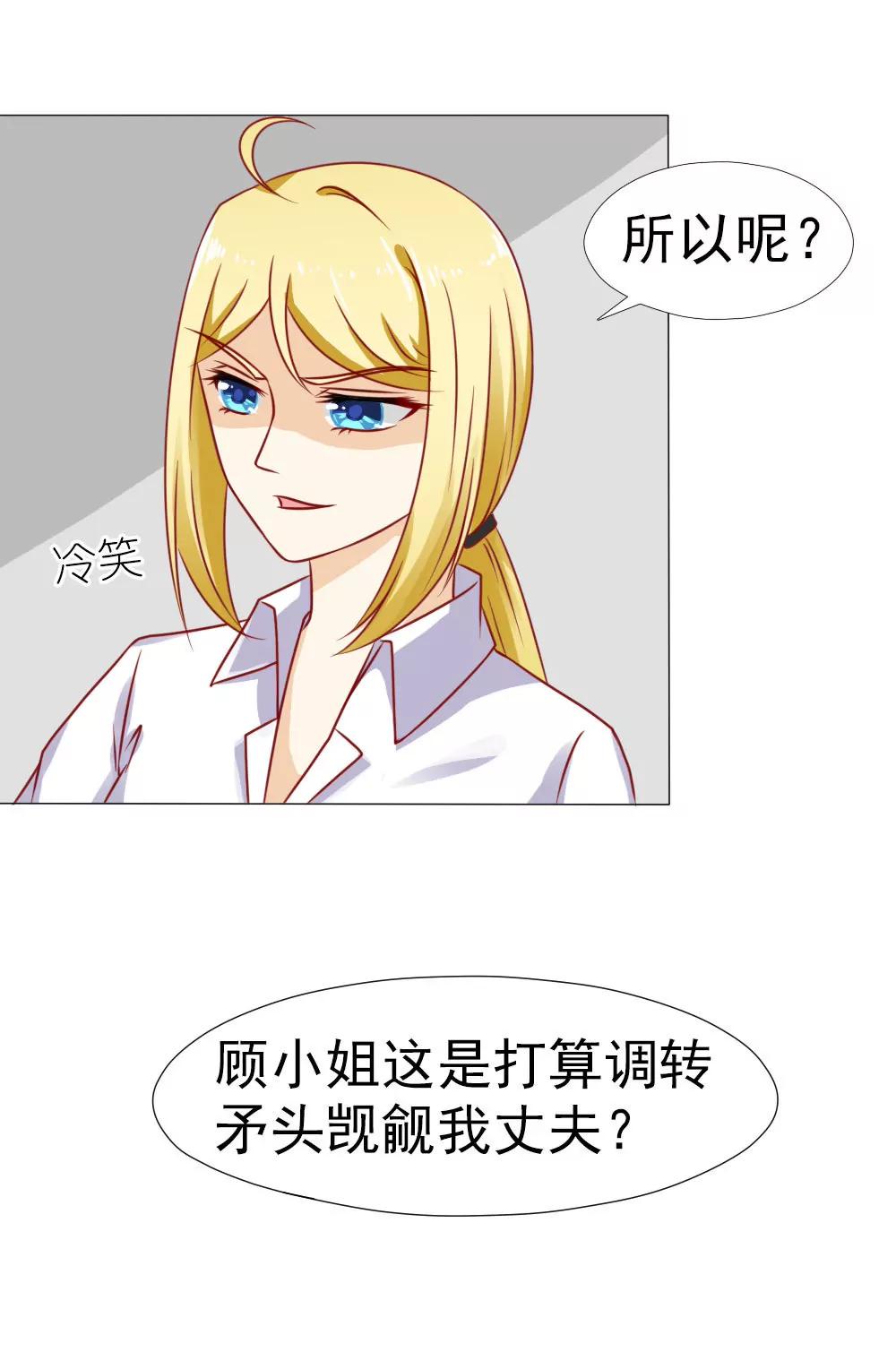 《一秒闪婚首长大人夜夜宠》我妈就生了我一个 第12页