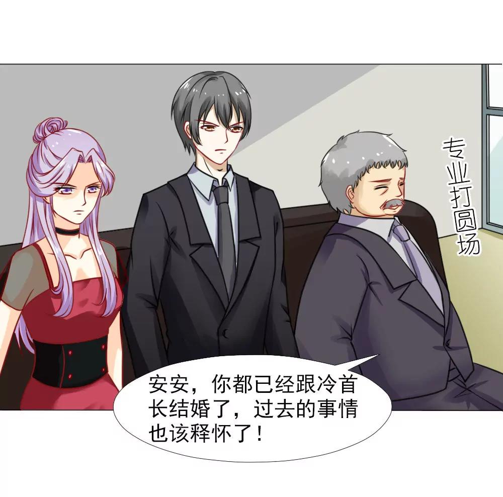 《一秒闪婚首长大人夜夜宠》我妈就生了我一个 第13页
