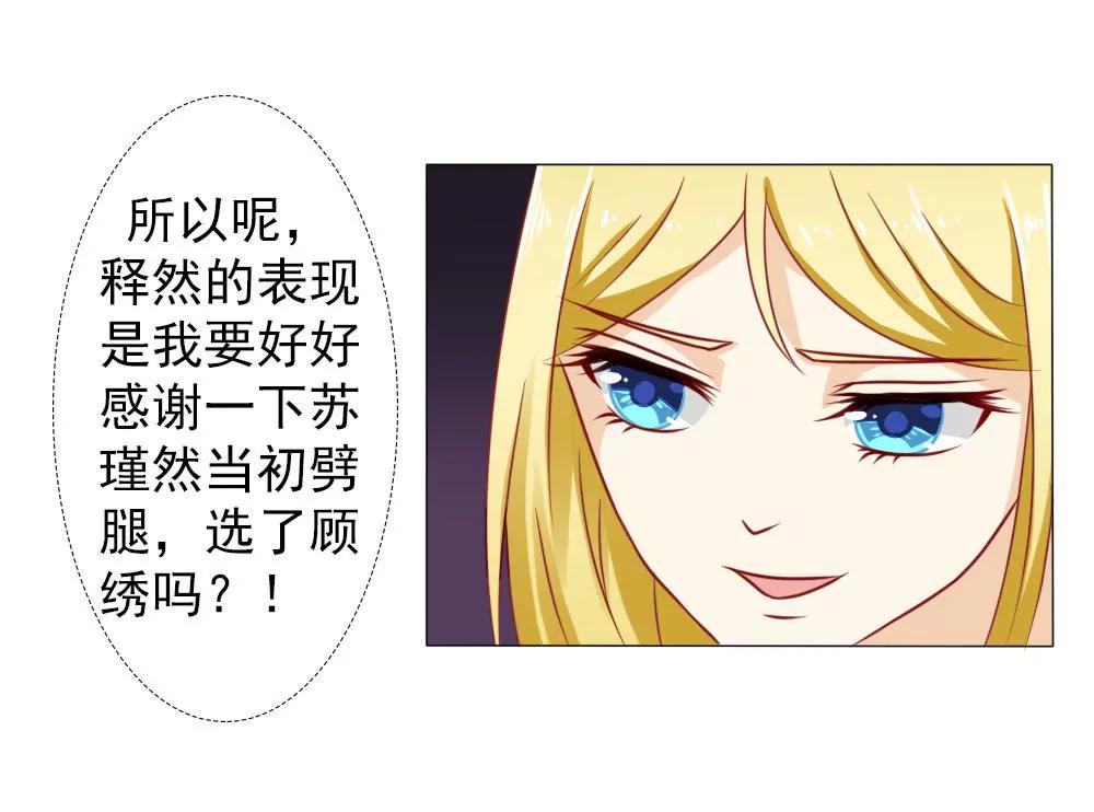 《一秒闪婚首长大人夜夜宠》我妈就生了我一个 第14页