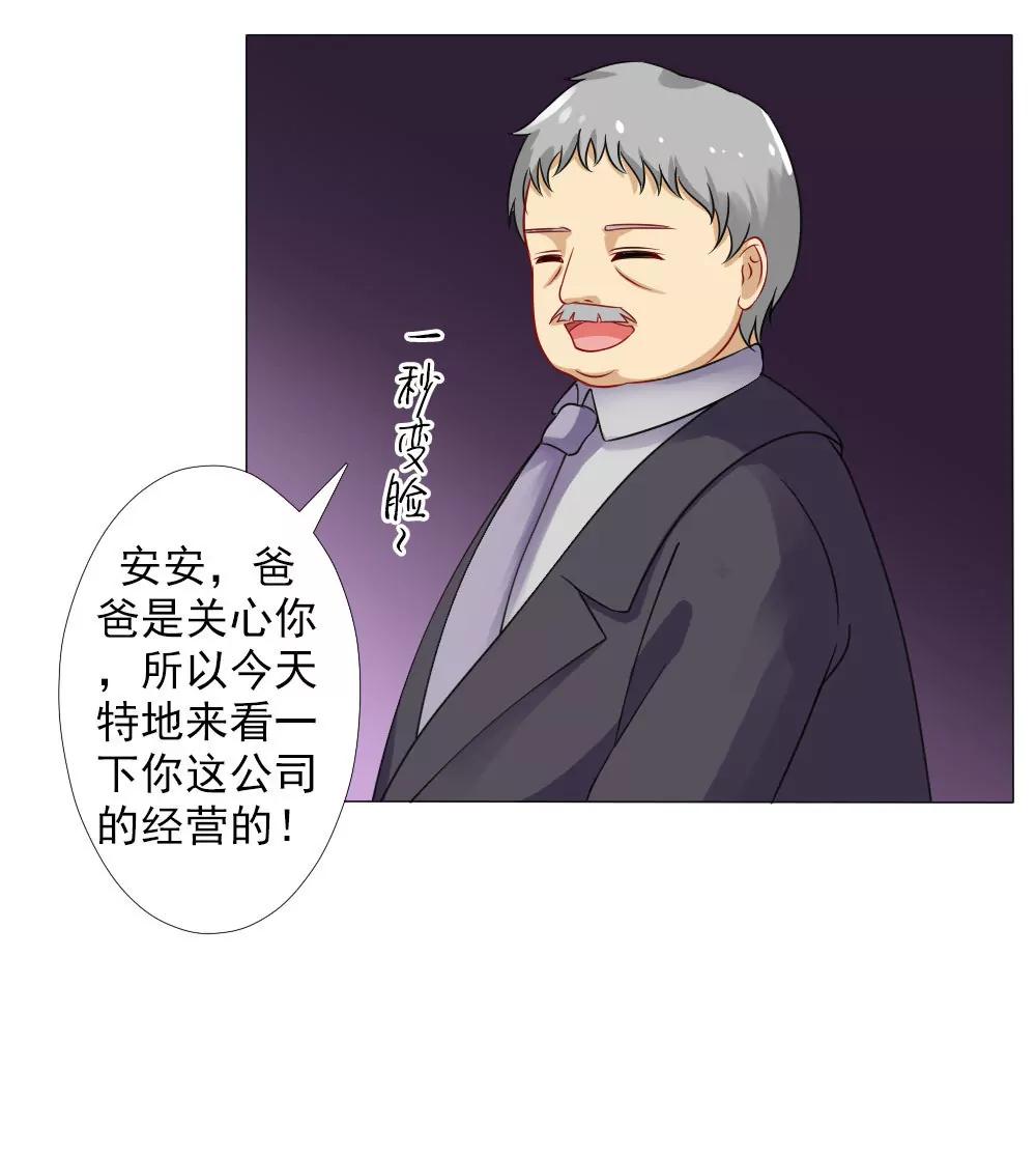 《一秒闪婚首长大人夜夜宠》我妈就生了我一个 第18页