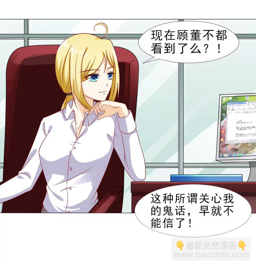 《一秒闪婚首长大人夜夜宠》我妈就生了我一个 第19页