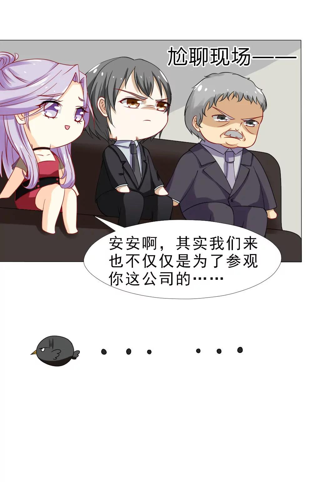 《一秒闪婚首长大人夜夜宠》我妈就生了我一个 第20页