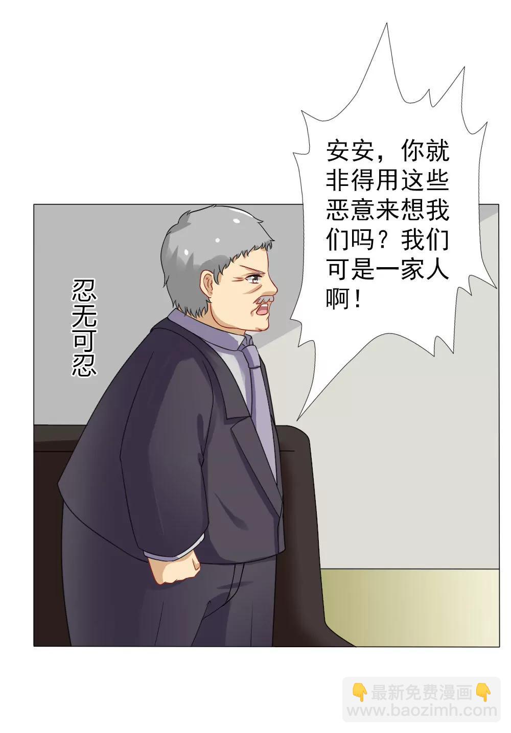 《一秒闪婚首长大人夜夜宠》我妈就生了我一个 第23页