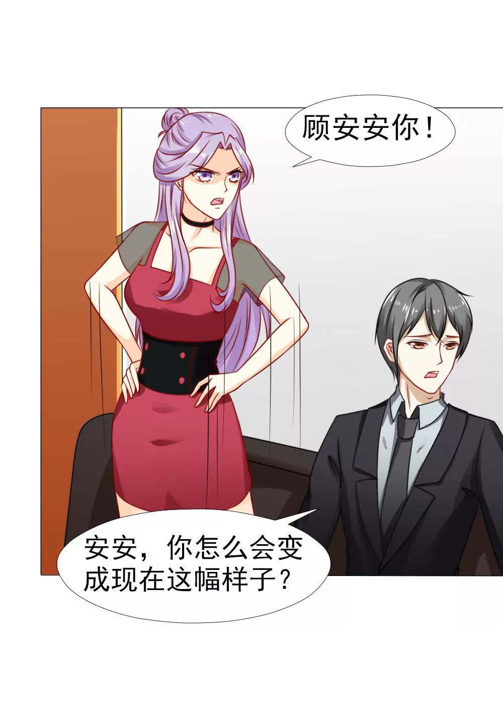 《一秒闪婚首长大人夜夜宠》我妈就生了我一个 第25页