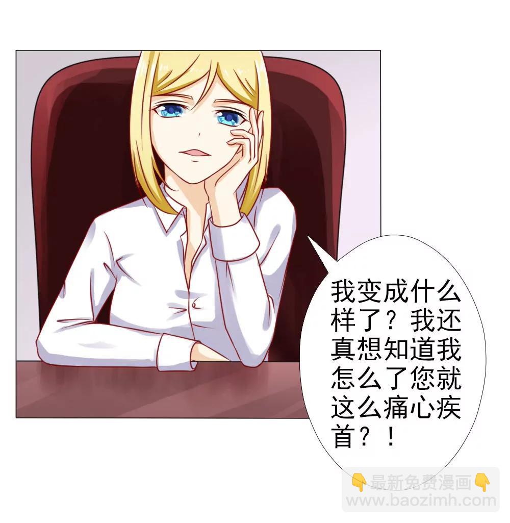 《一秒闪婚首长大人夜夜宠》我妈就生了我一个 第26页
