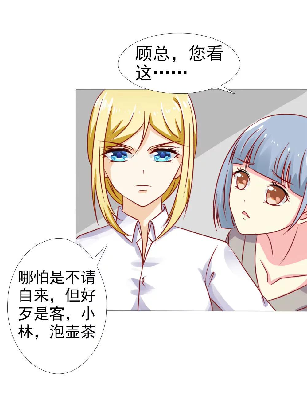 《一秒闪婚首长大人夜夜宠》我妈就生了我一个 第6页