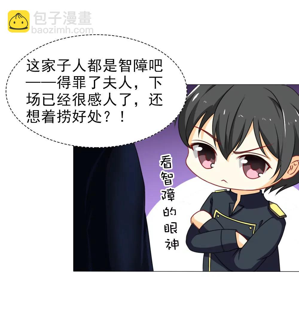 《一秒闪婚首长大人夜夜宠》欺负我夫人？ 第10页