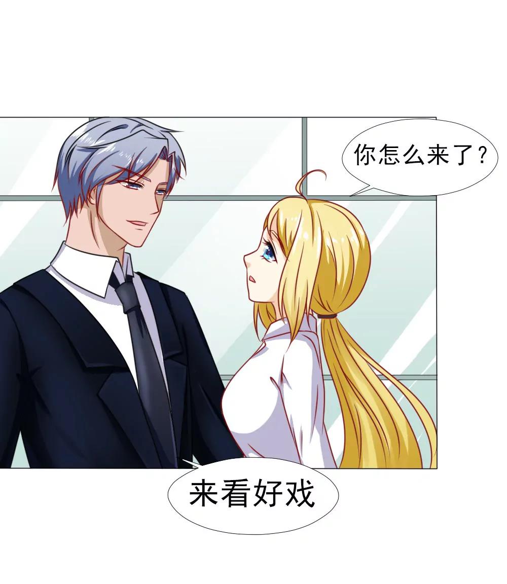 《一秒闪婚首长大人夜夜宠》欺负我夫人？ 第11页