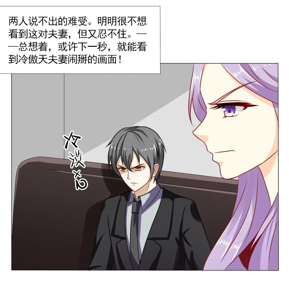 《一秒闪婚首长大人夜夜宠》欺负我夫人？ 第13页