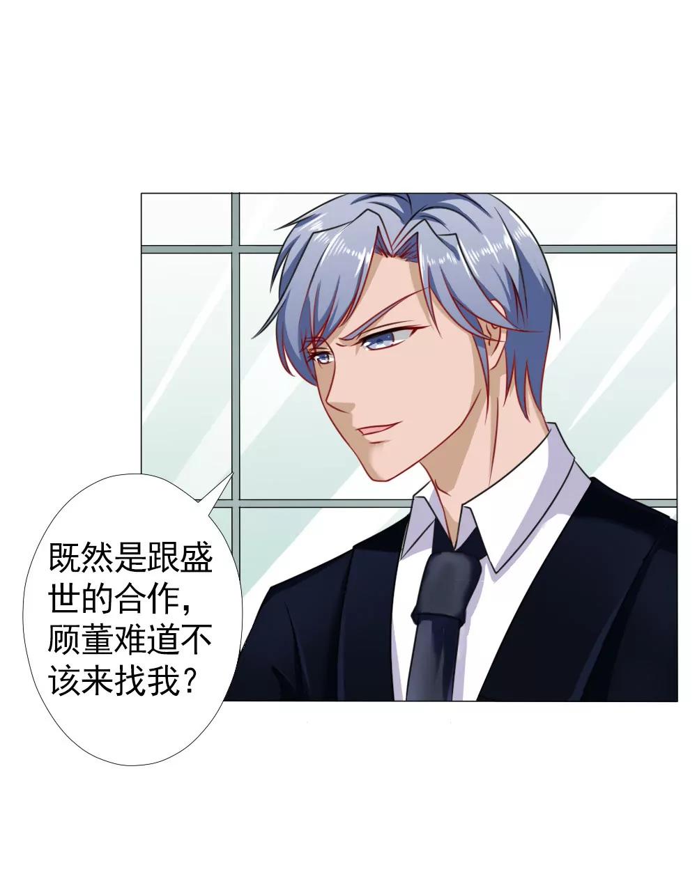 《一秒闪婚首长大人夜夜宠》欺负我夫人？ 第16页