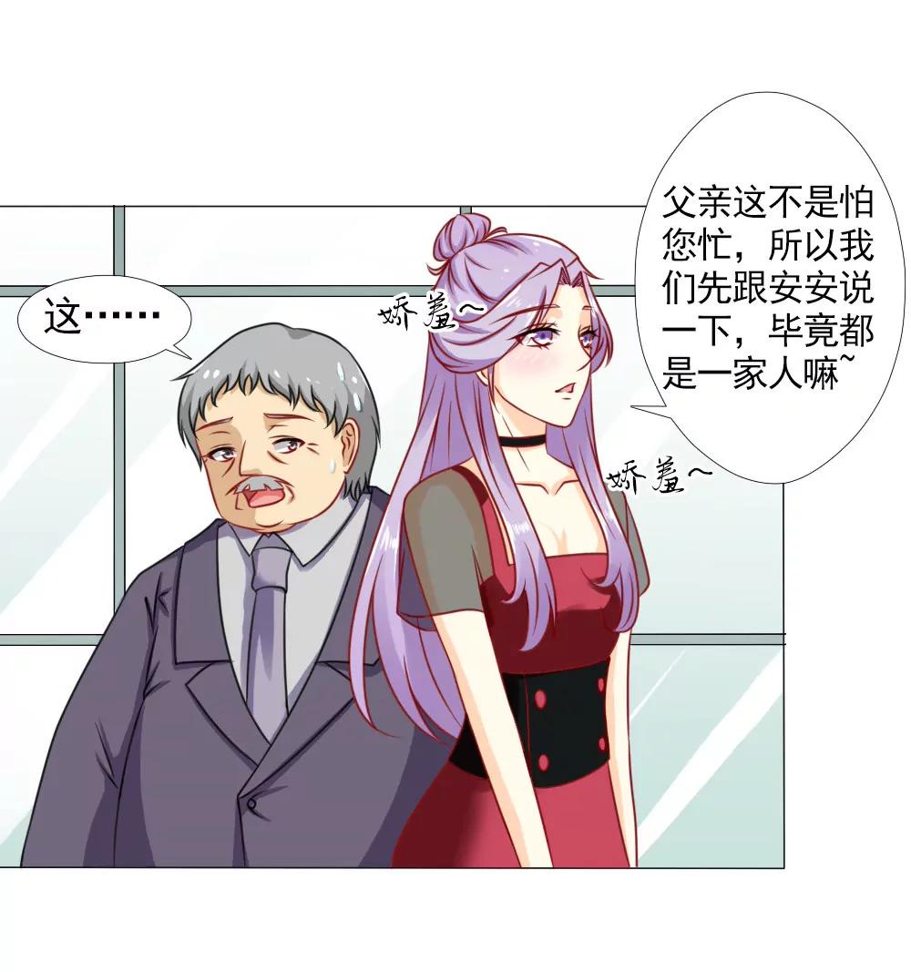 《一秒闪婚首长大人夜夜宠》欺负我夫人？ 第17页