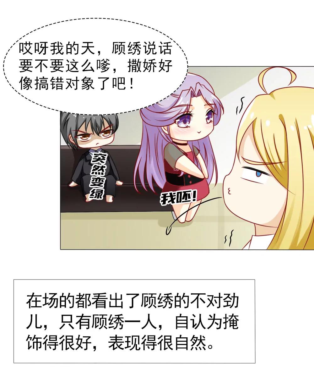 《一秒闪婚首长大人夜夜宠》欺负我夫人？ 第18页