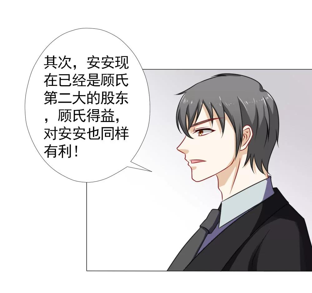 《一秒闪婚首长大人夜夜宠》欺负我夫人？ 第21页