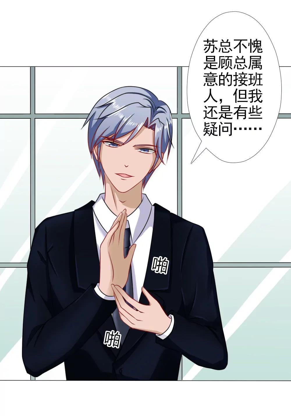 《一秒闪婚首长大人夜夜宠》欺负我夫人？ 第22页