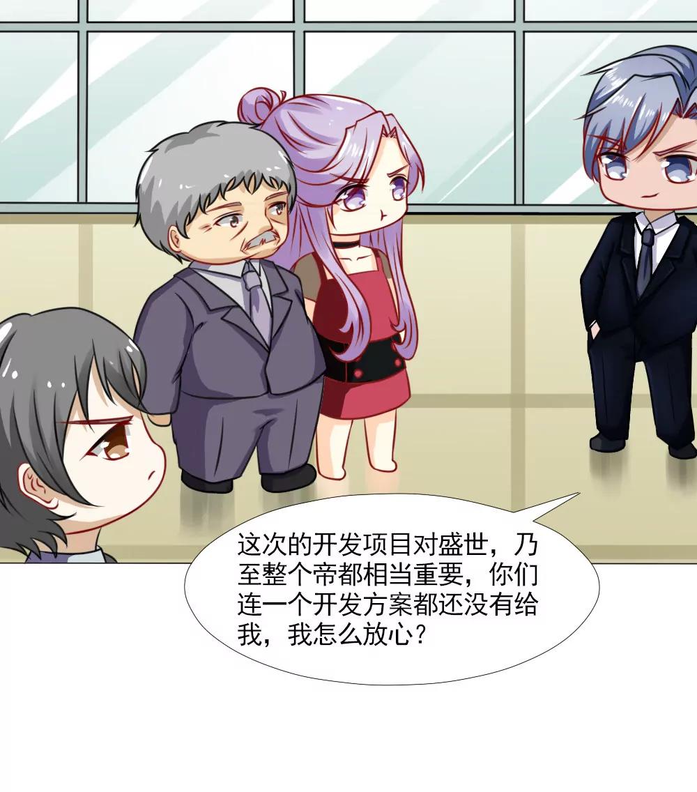 《一秒闪婚首长大人夜夜宠》欺负我夫人？ 第25页