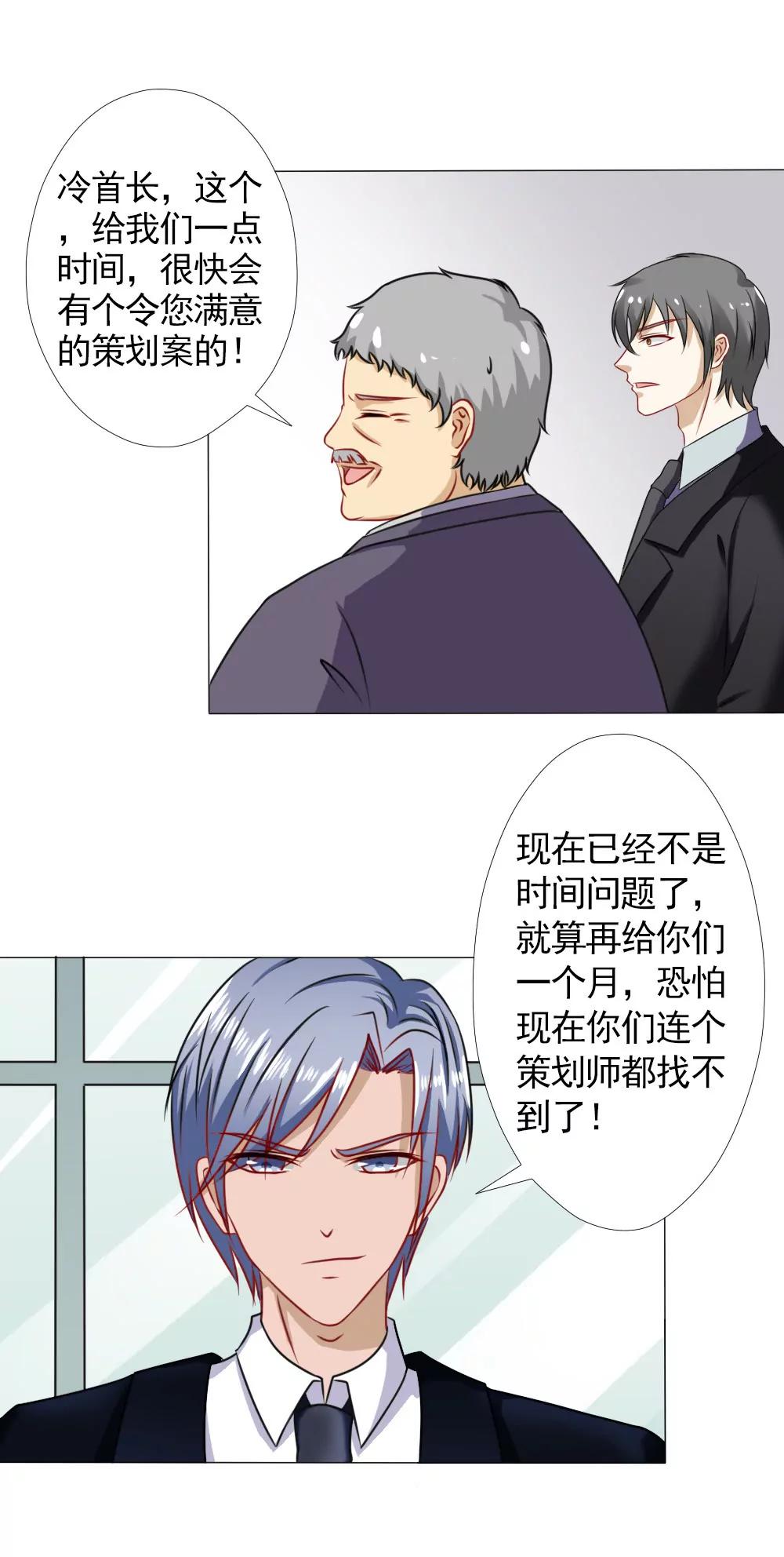 《一秒闪婚首长大人夜夜宠》欺负我夫人？ 第26页