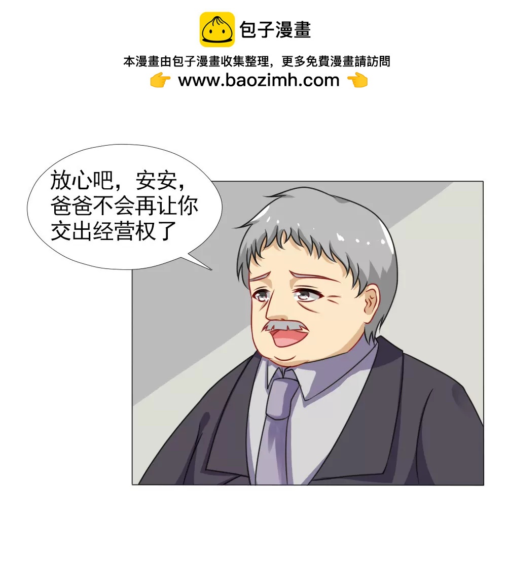 《一秒闪婚首长大人夜夜宠》欺负我夫人？ 第2页