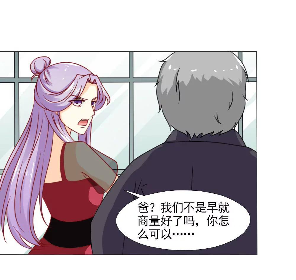 《一秒闪婚首长大人夜夜宠》欺负我夫人？ 第3页