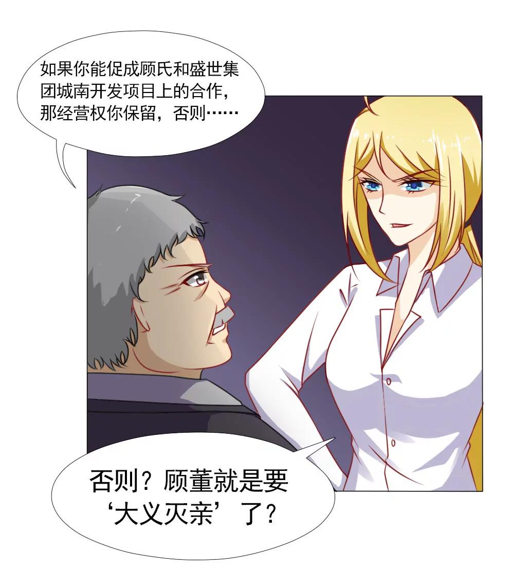《一秒闪婚首长大人夜夜宠》欺负我夫人？ 第5页