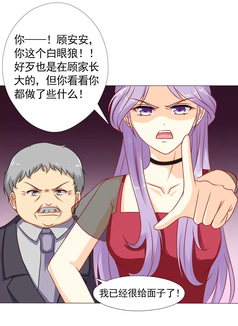 《一秒闪婚首长大人夜夜宠》欺负我夫人？ 第7页