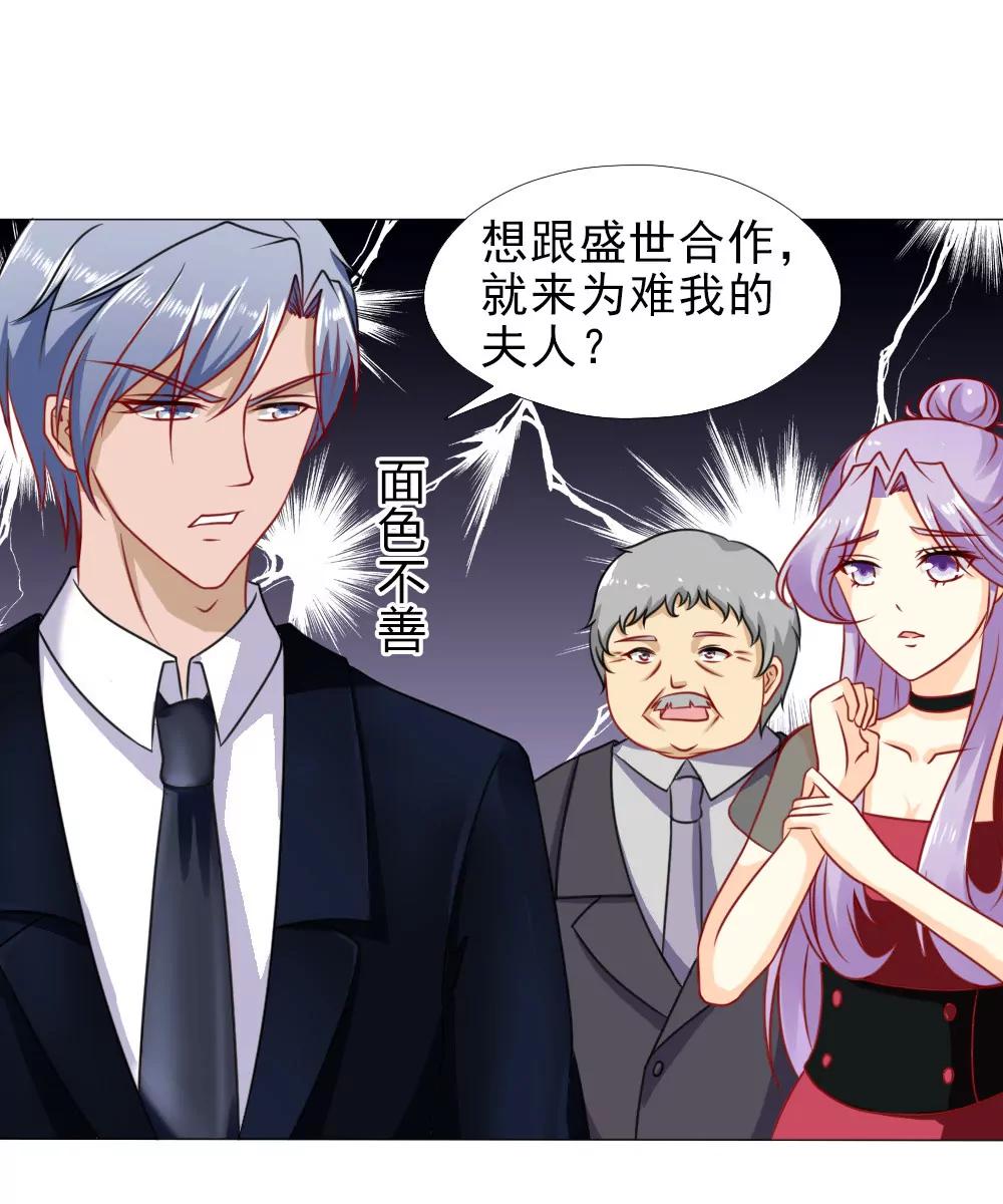 《一秒闪婚首长大人夜夜宠》欺负我夫人？ 第9页