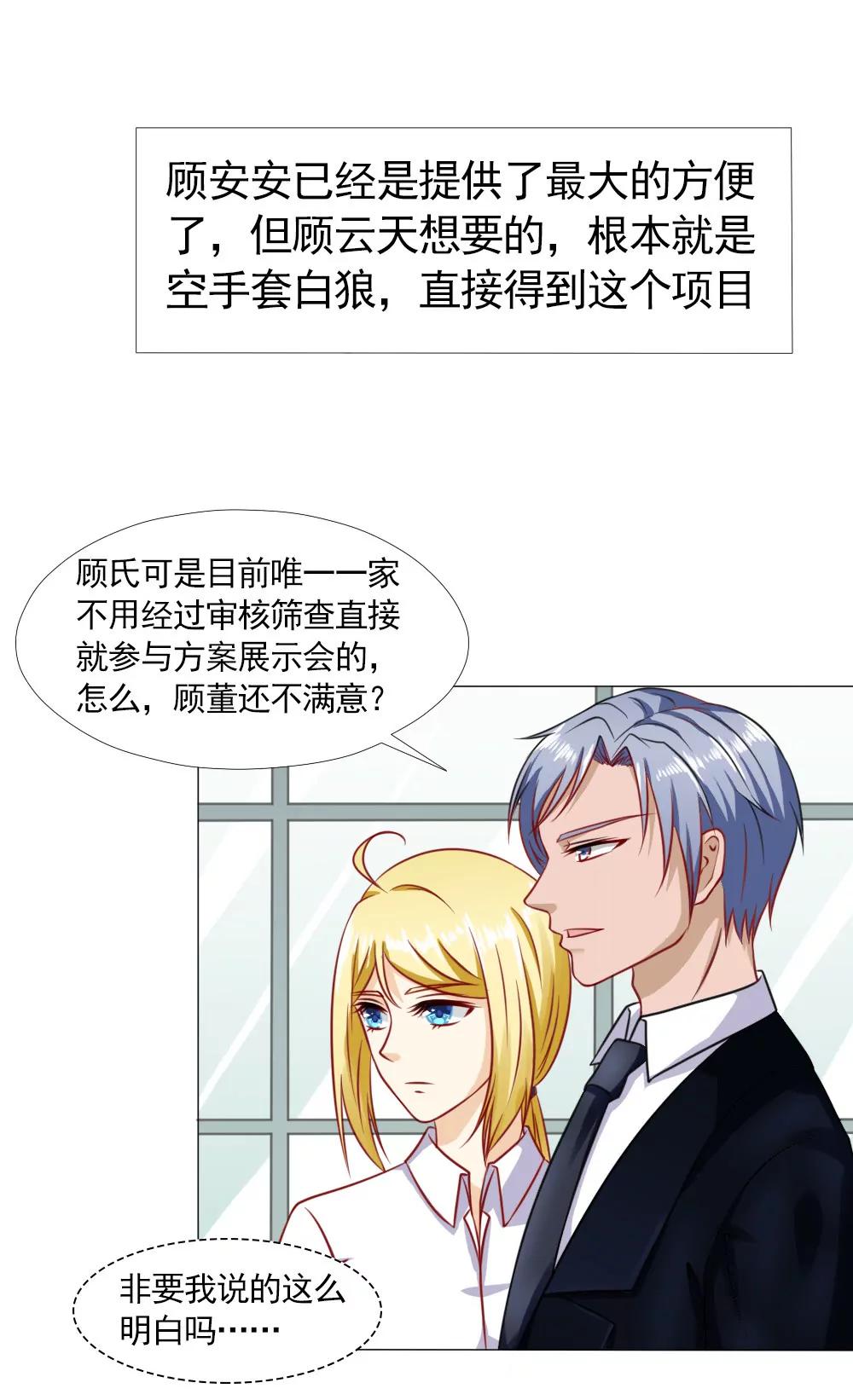 《一秒闪婚首长大人夜夜宠》你要怎么感谢我？ 第11页