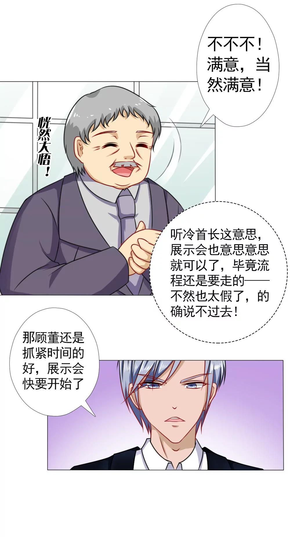 《一秒闪婚首长大人夜夜宠》你要怎么感谢我？ 第12页