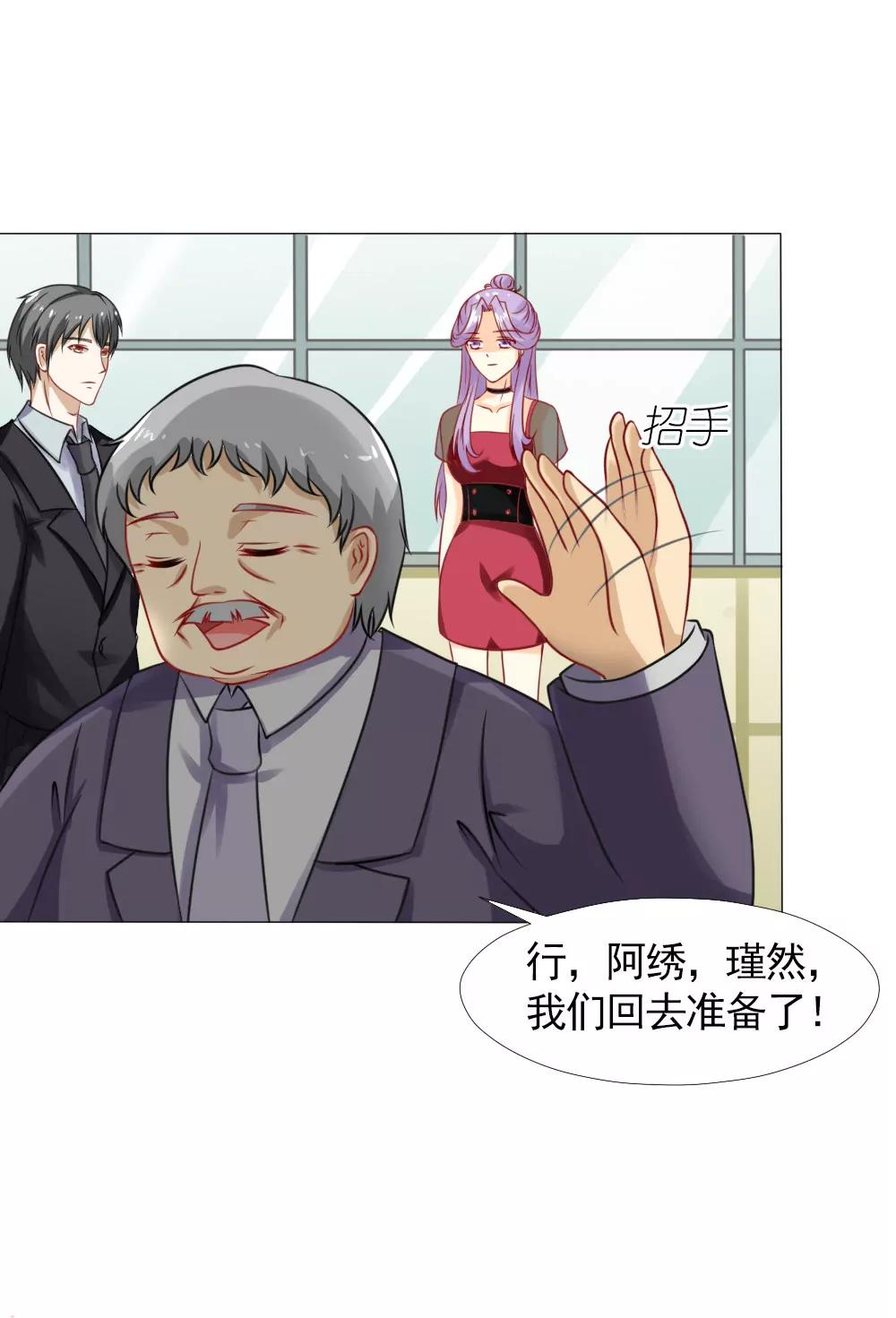 《一秒闪婚首长大人夜夜宠》你要怎么感谢我？ 第13页