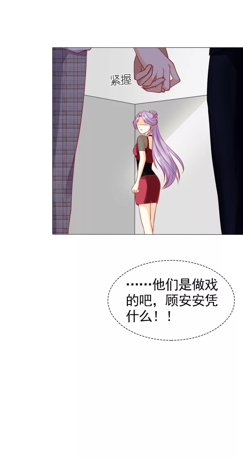 《一秒闪婚首长大人夜夜宠》你要怎么感谢我？ 第14页
