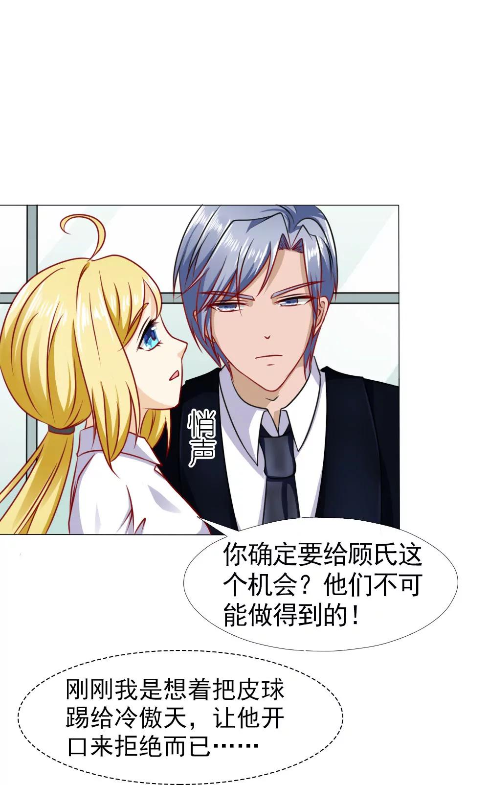 《一秒闪婚首长大人夜夜宠》你要怎么感谢我？ 第15页