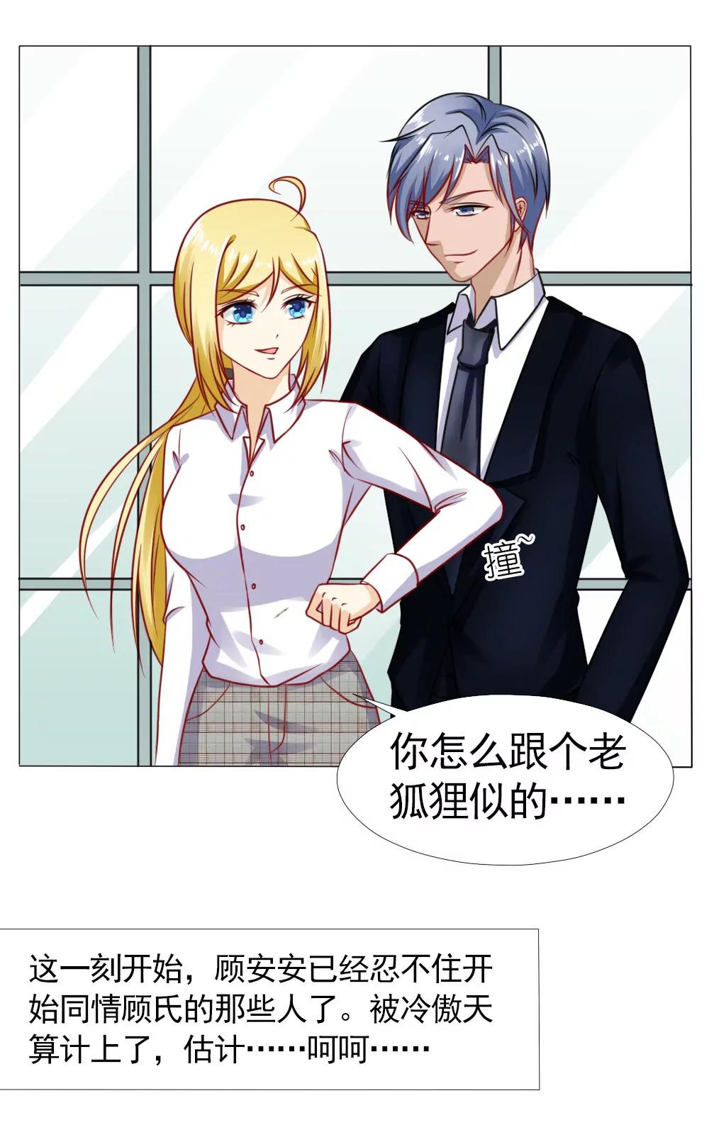 《一秒闪婚首长大人夜夜宠》你要怎么感谢我？ 第17页