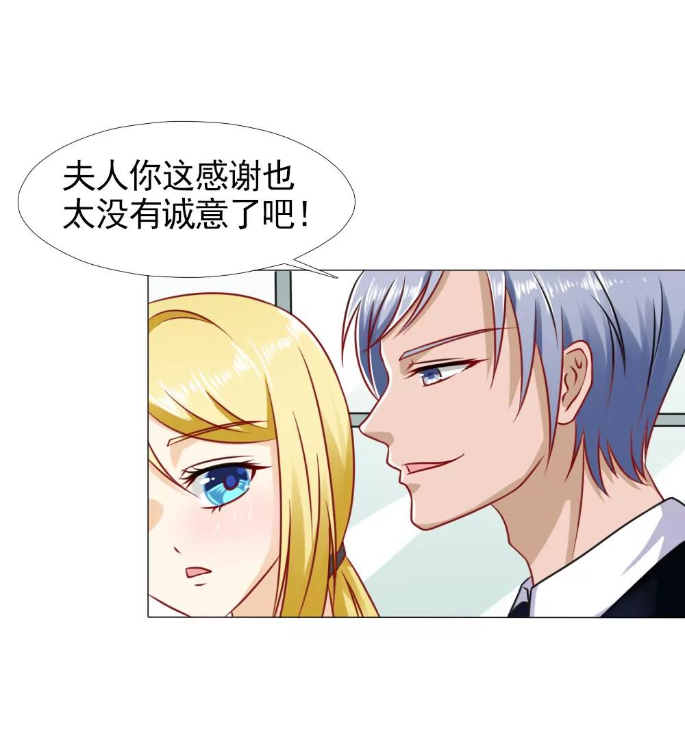 《一秒闪婚首长大人夜夜宠》你要怎么感谢我？ 第19页