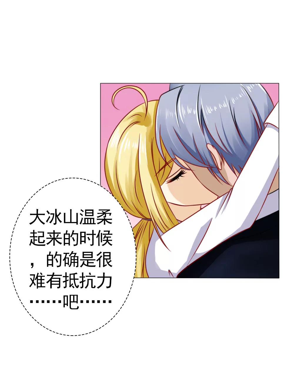 《一秒闪婚首长大人夜夜宠》你要怎么感谢我？ 第22页