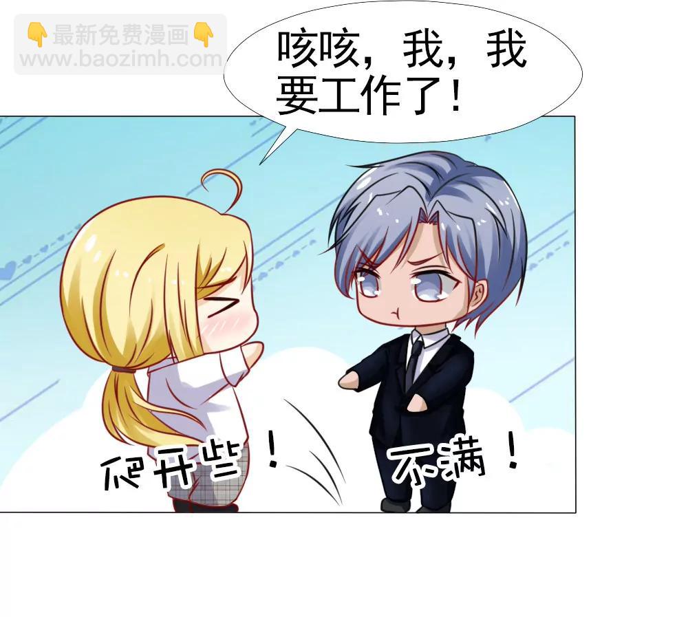 《一秒闪婚首长大人夜夜宠》你要怎么感谢我？ 第25页