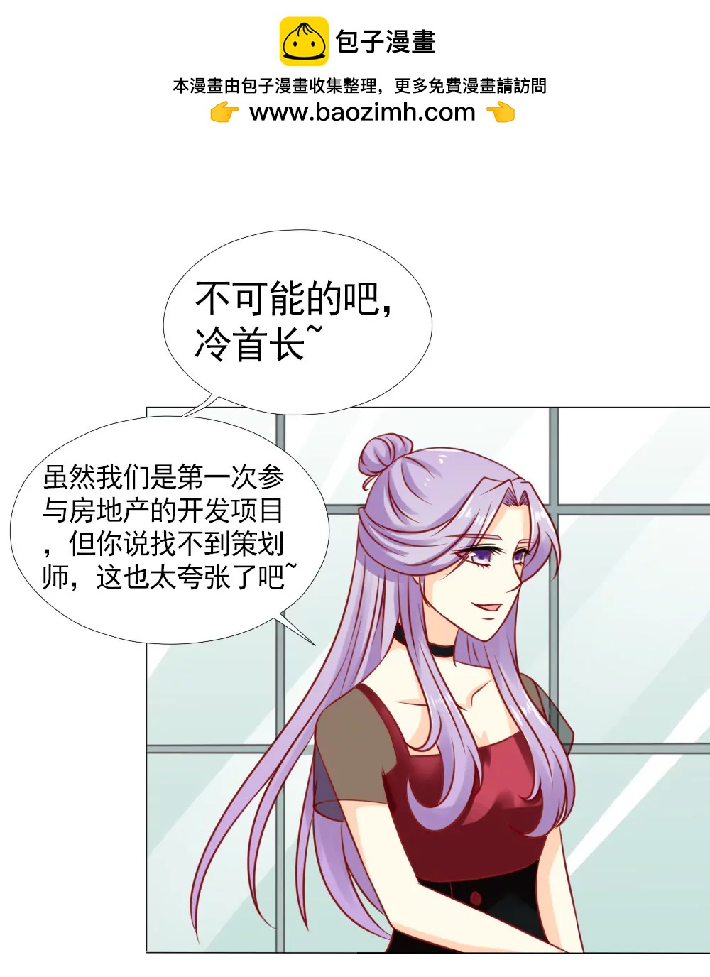 《一秒闪婚首长大人夜夜宠》你要怎么感谢我？ 第2页