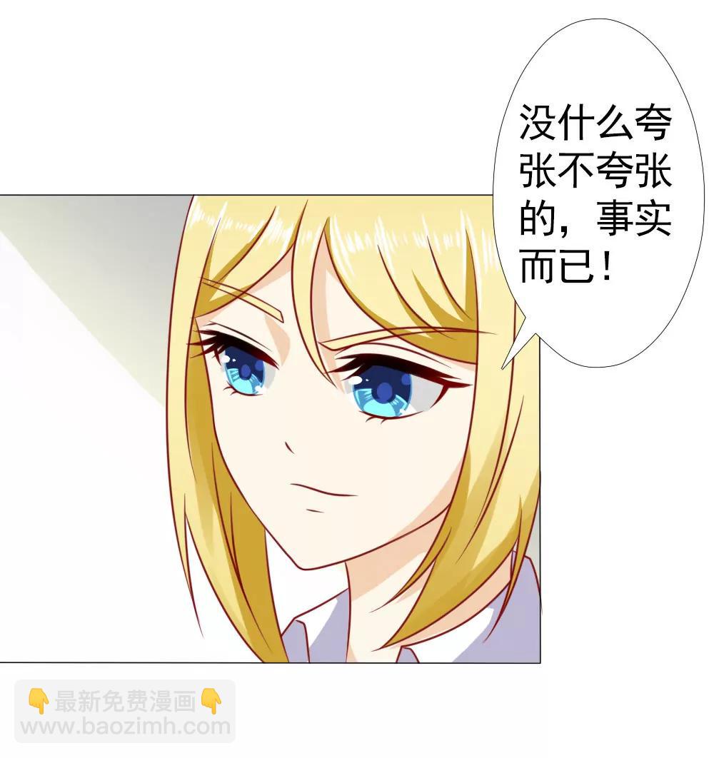 《一秒闪婚首长大人夜夜宠》你要怎么感谢我？ 第3页