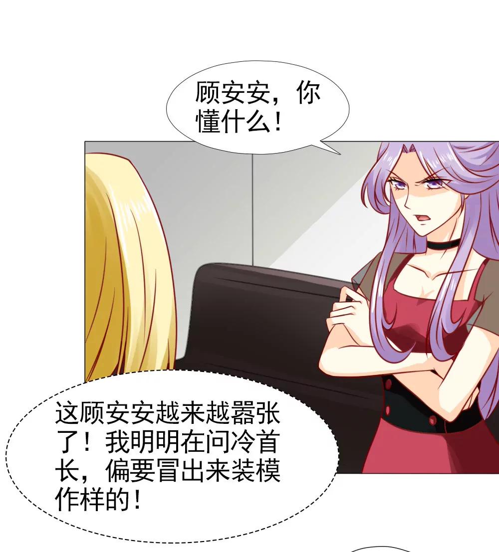 《一秒闪婚首长大人夜夜宠》你要怎么感谢我？ 第4页