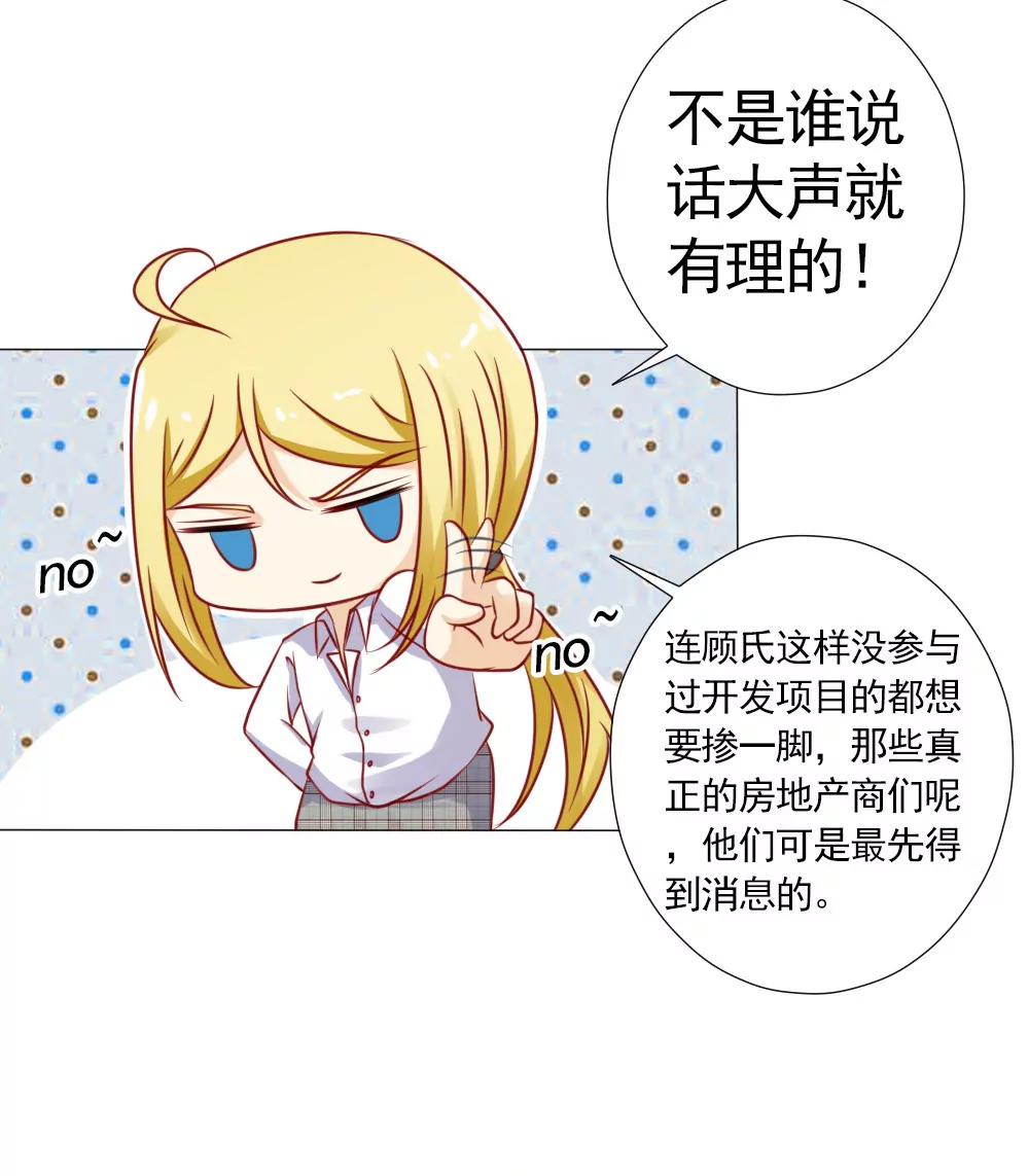 《一秒闪婚首长大人夜夜宠》你要怎么感谢我？ 第5页