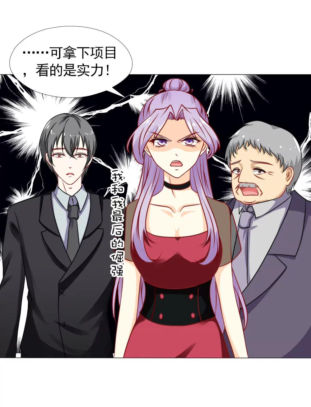《一秒闪婚首长大人夜夜宠》你要怎么感谢我？ 第6页