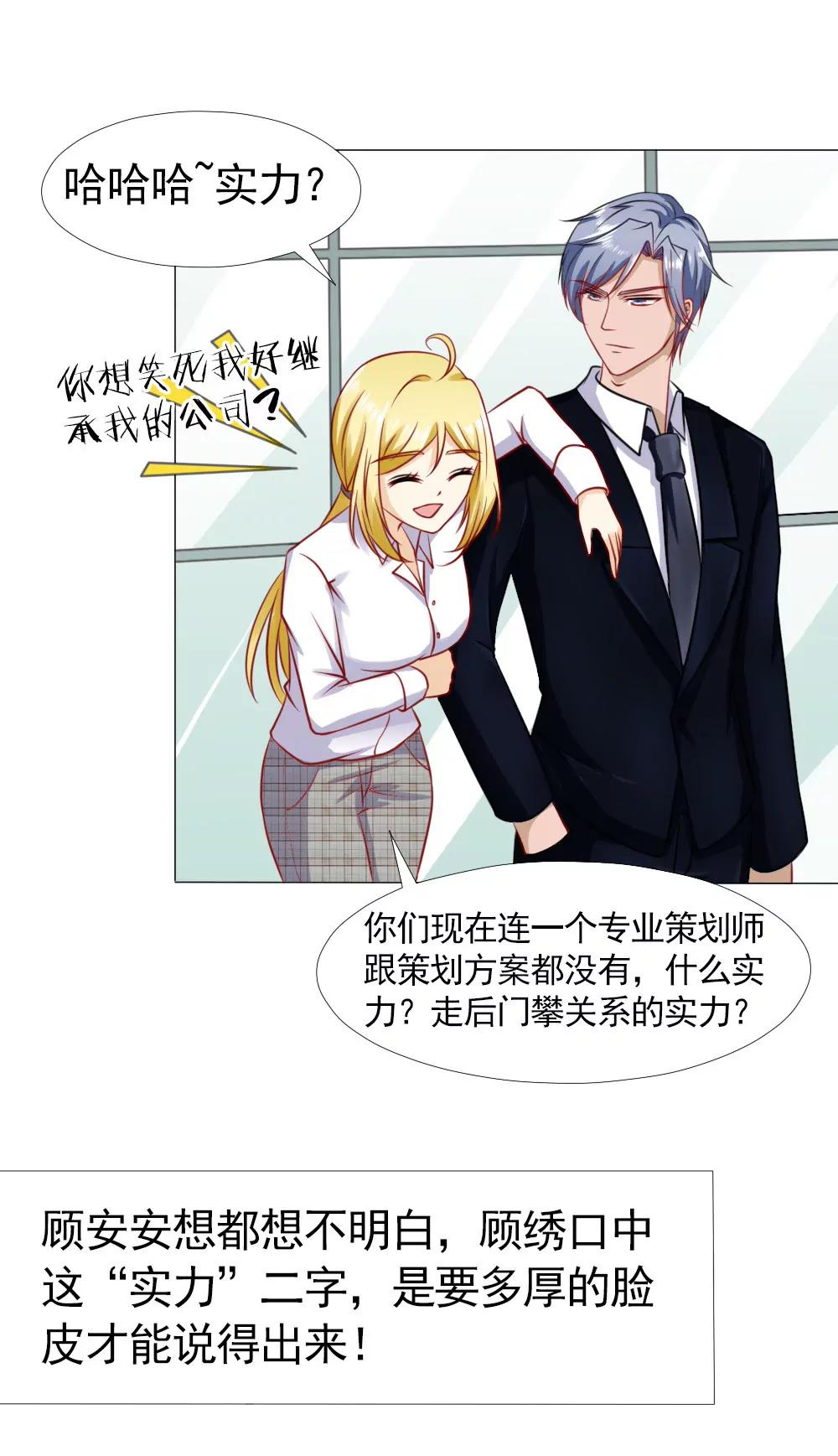 《一秒闪婚首长大人夜夜宠》你要怎么感谢我？ 第7页