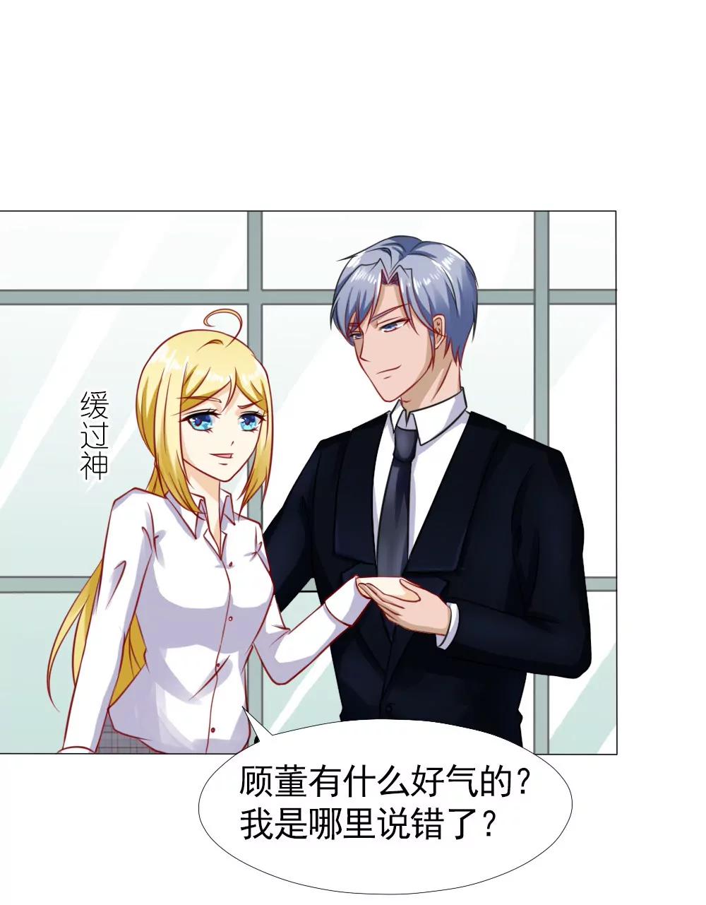 《一秒闪婚首长大人夜夜宠》你要怎么感谢我？ 第9页
